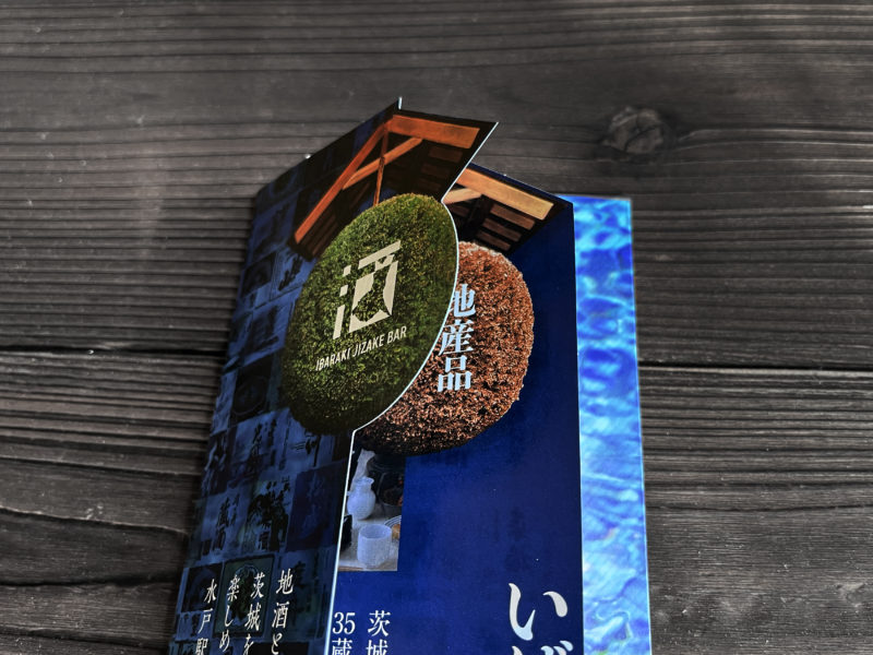 切り抜き型のパンフレットデザイン。